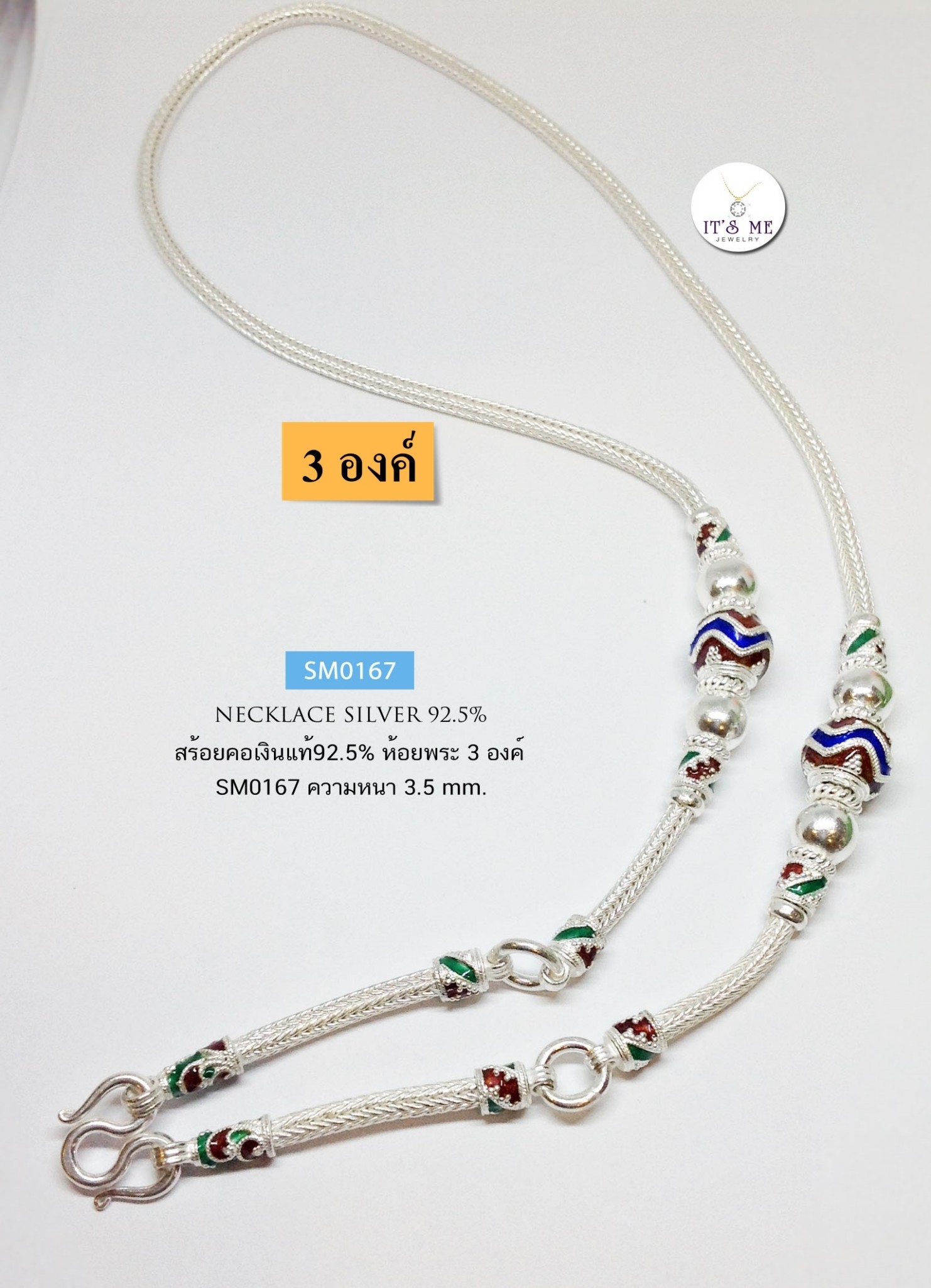 สร้อยคอเงินแท้92.5% ห้อยพระ 3 องค์ ลายสามเสากลม ขนาดประมาณทอง 4 บาทตัน ลงยาสีสวยมากๆ ค่ะ (งานไทย) ความหนา 3.5 mm.