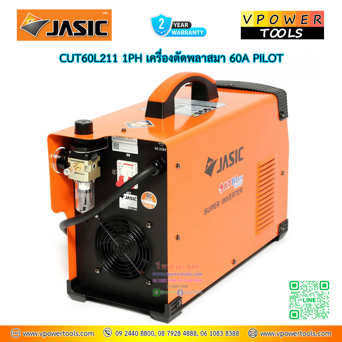 JASIC CUT60L211 1PH เครื่องตัดพลาสมา 60A PILOT *รับประกัน 2 ปี*