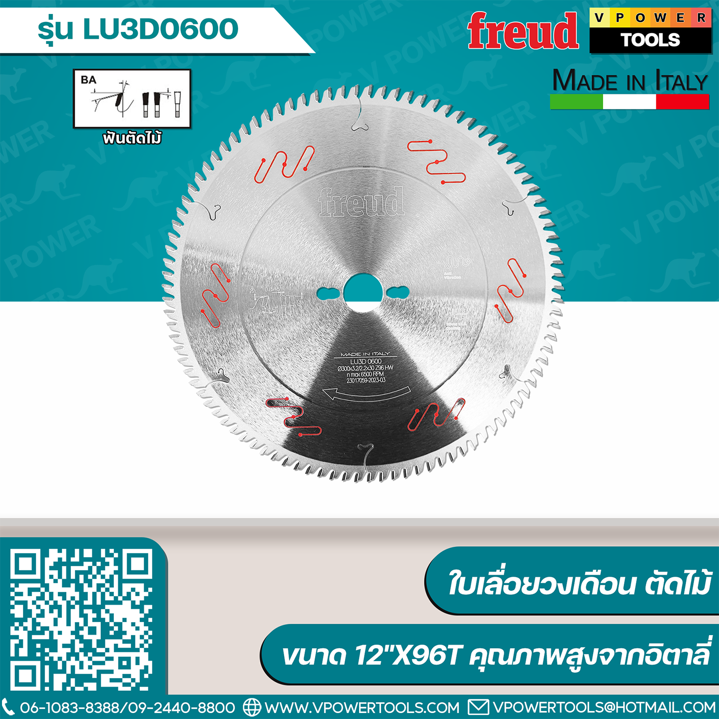 FREUD ใบเลื่อยวงเดือนตัดไม้ คุณภาพสูงจากอิตาลี่ ⬇️⤵️สินค้ามีตัวเลือก