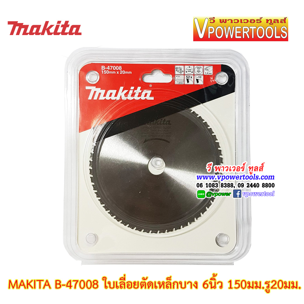 ใบเลื่อยตัดเหล็ก/ตัดสแตนเลส 6"(150มม.) รู20มม. สำหรับเครื่องตัดเหล็กไร้สาย * ความเร็วรอบสูงสุด 4,680.- รอบต่อนาที