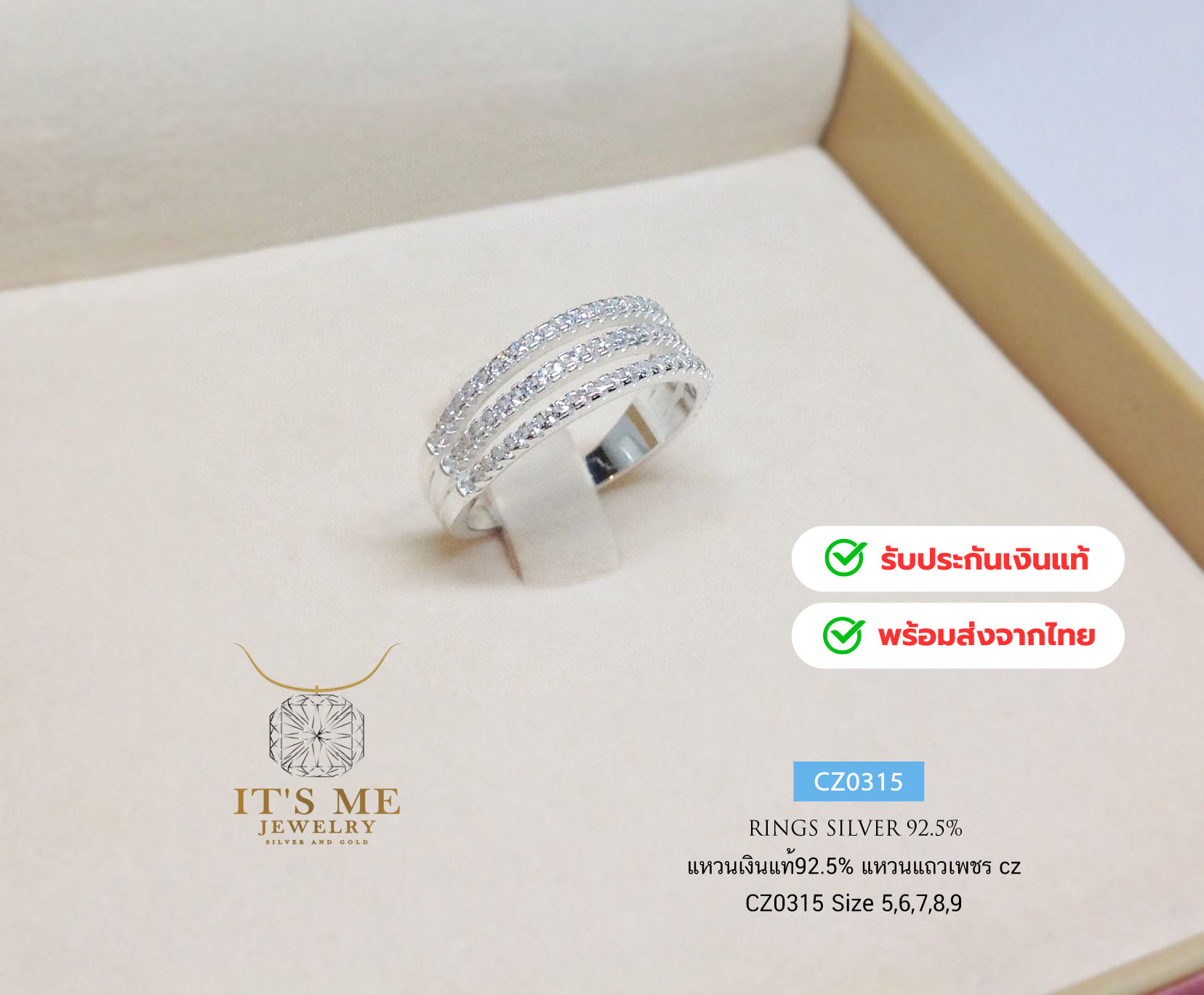 แหวนเงินแท้92.5% แหวนแถว ประดับเพชร cz งานสวยมากๆ ค่ะ size 5-10 (ราคาต่อวง)(เรือนเงินแท้)