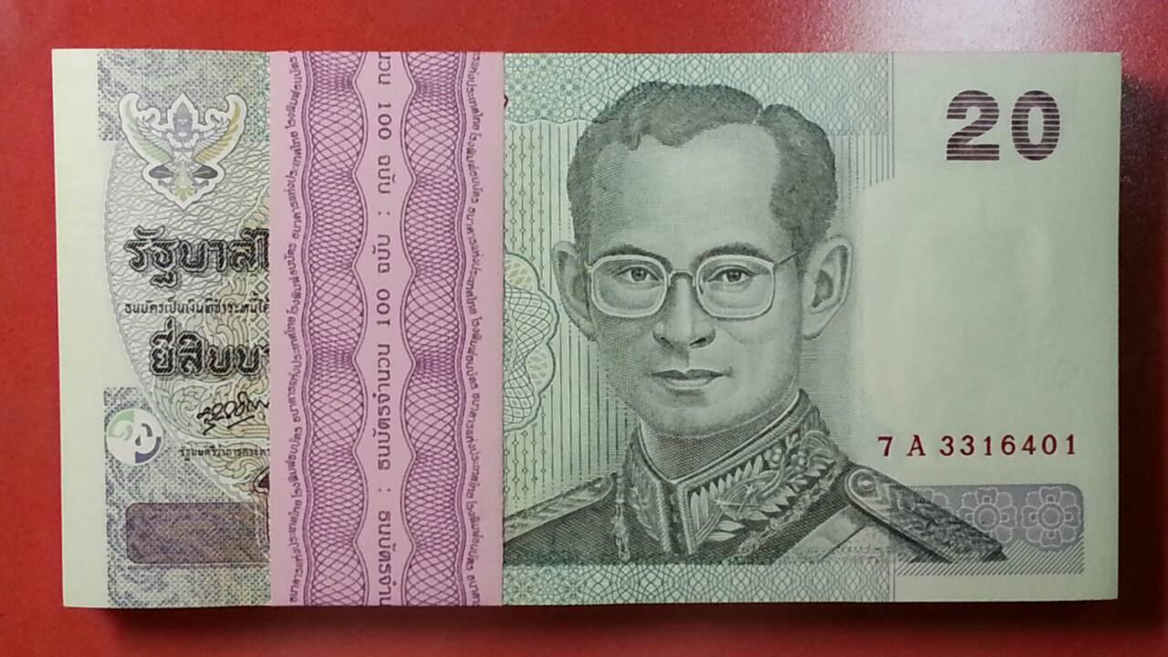 ธนบัตร รัชกาลที่ 9 แบบ 15 20 Baht Thailand