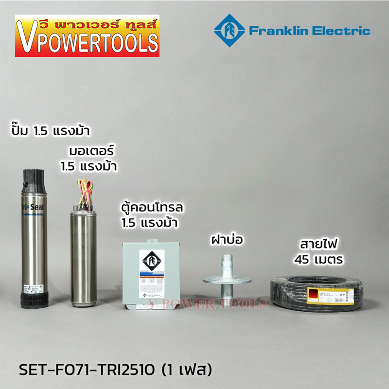 Franklin ปั้มบาดาลพร้อมมอเตอร์และกล่องควบคุม ท่อ 4 นิ้ว 220V ⬇️⤵️สินค้ามีตัวเลือก