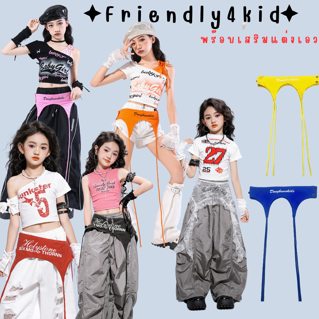 friendly4kid ชุดเต้น ผ้าผูกเอว ผ้าคาดเอว พร๊อพเสริม อุปกรณ์ประกอบ