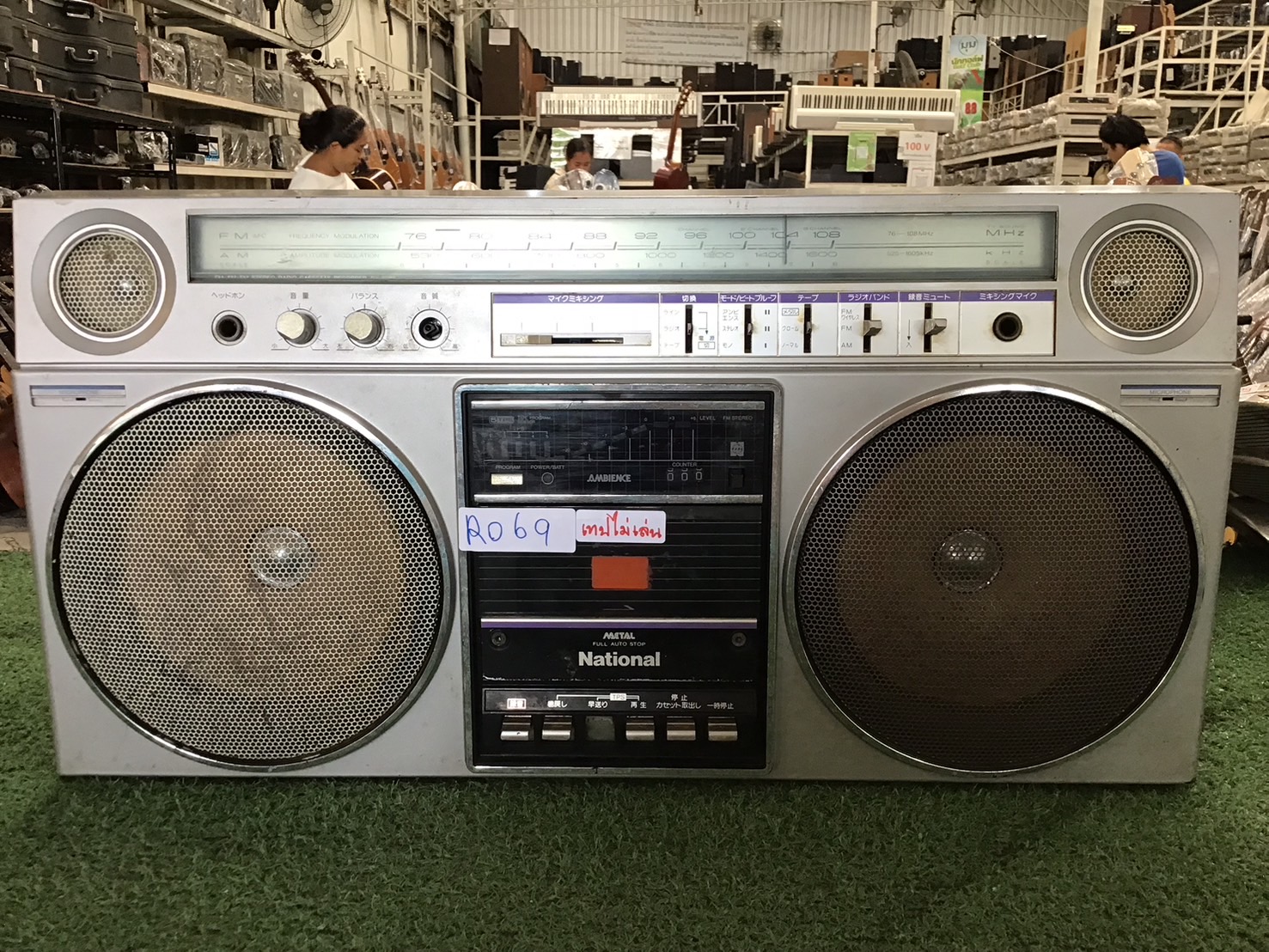 เครื่องเล่นเทป/วิทยุ National : RX-5080