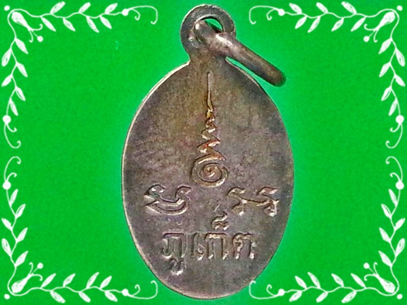 เหรียญเม็ดแตง เนื้อเงินลงถม หลวงพ่อแช่ม วัดฉลอง ภูเก็ต
