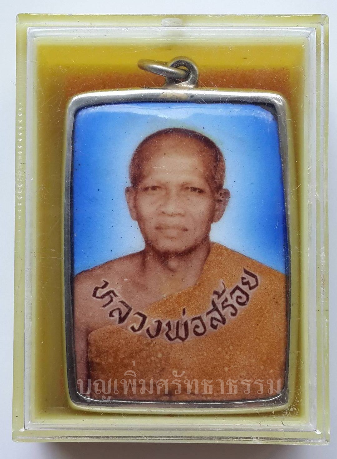 ล็อคเก็ตหลวงพ่อสร้อย วัดเลียบราษฎร์บำรุง บรรจุมวลสารหลวงพ่อสร้อย+หลวงปู่สรวง ออกวัดเลียบหลวงปู่สรวงร่วมเสกกับเกจิมากมาย (2)
