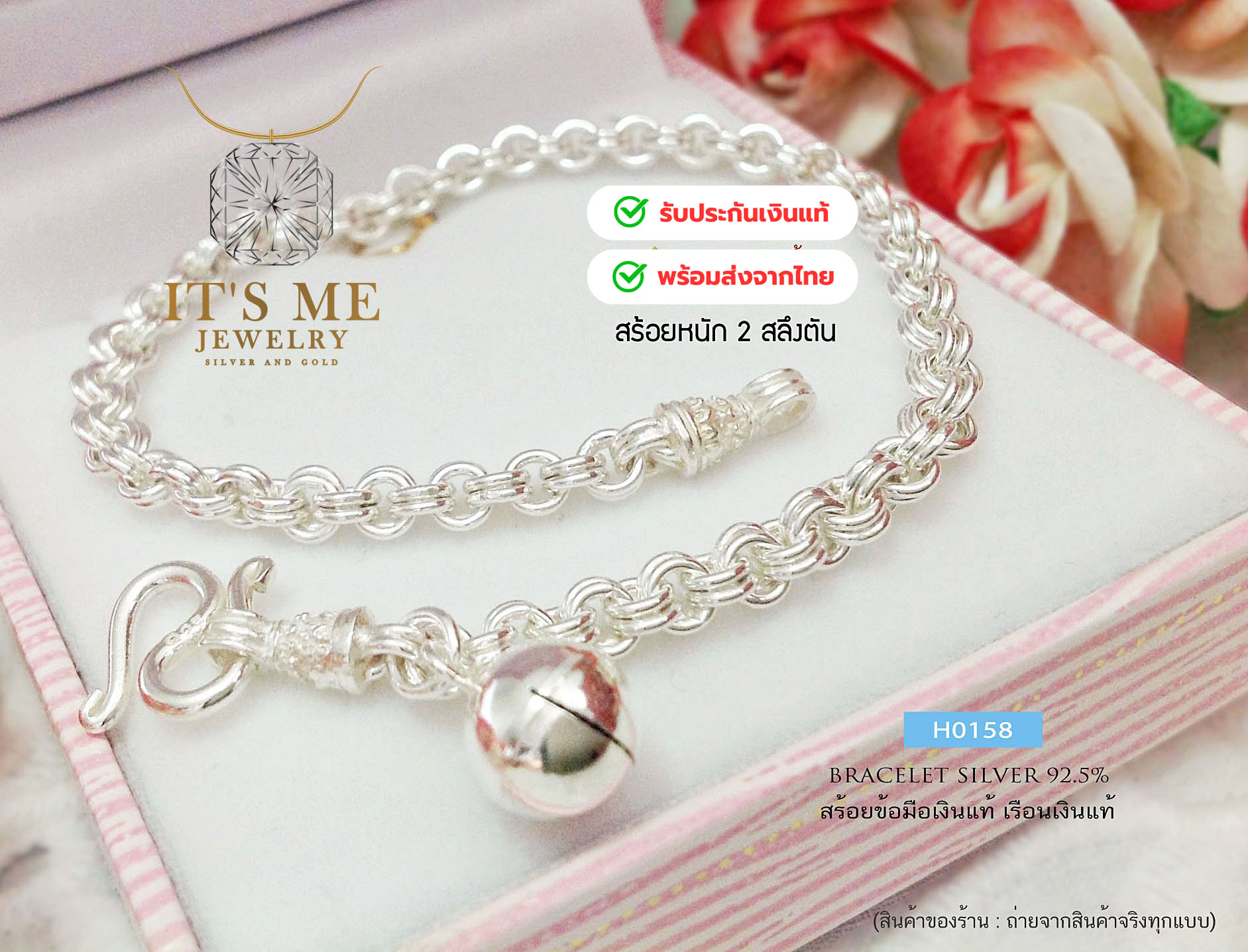 สร้อยข้อมือเงินแท้92.5% ลายห่วงคู่ หนัก 2 สลึงตัน ร้อยกระดิ่ง 1 ลูก ยาว 6-7.5 นิ้ว(เนื้อเงินแท้)