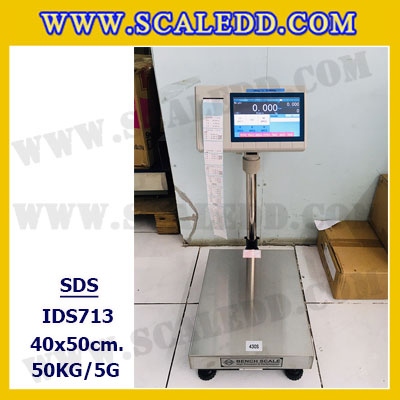 เครื่องชั่งดิจิตอล พิกัด50kg ยี่ห้อ SDS รุ่น IDS713 เครื่องชั่งแบบปริ้นสติ๊กเกอร์ในตัว ขนาดแท่น 40x50 cm. ความละเอียด 5g