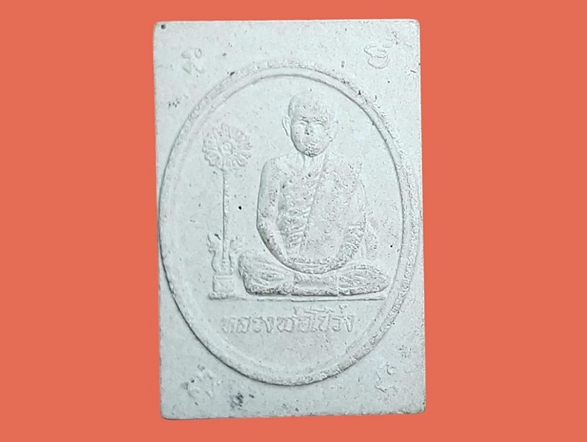รูปเหมือน หลวงพ่อโปร่ง วัดเสมียนนารี กรุงเทพมหานคร เนื้อผง หลังยันต์