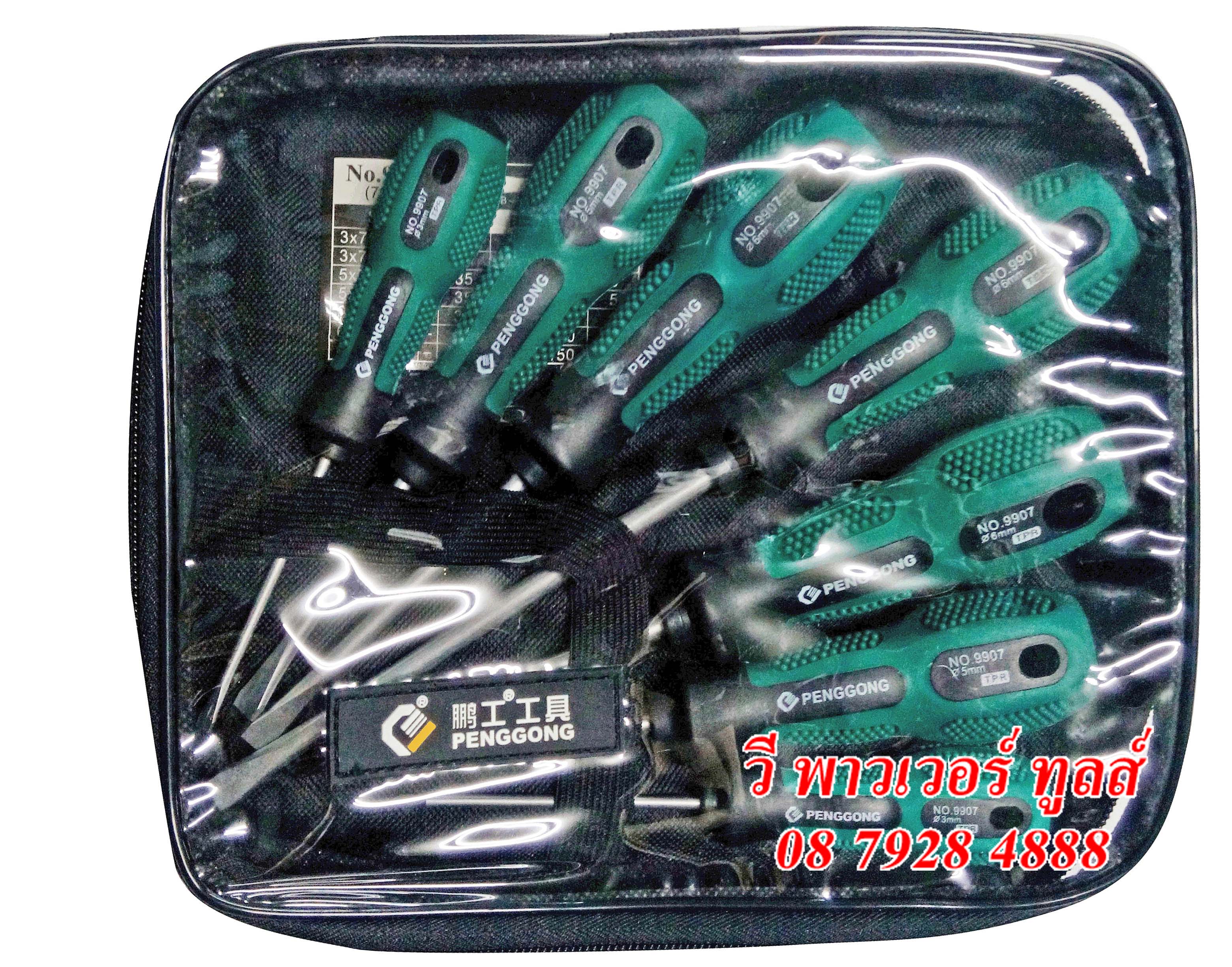 9907-7 ชุดไขควงด้ามยาง 7ตัวชุด CR-V ปลายแม่เหล็ก ชุบแข็ง (ไขควงชุด)