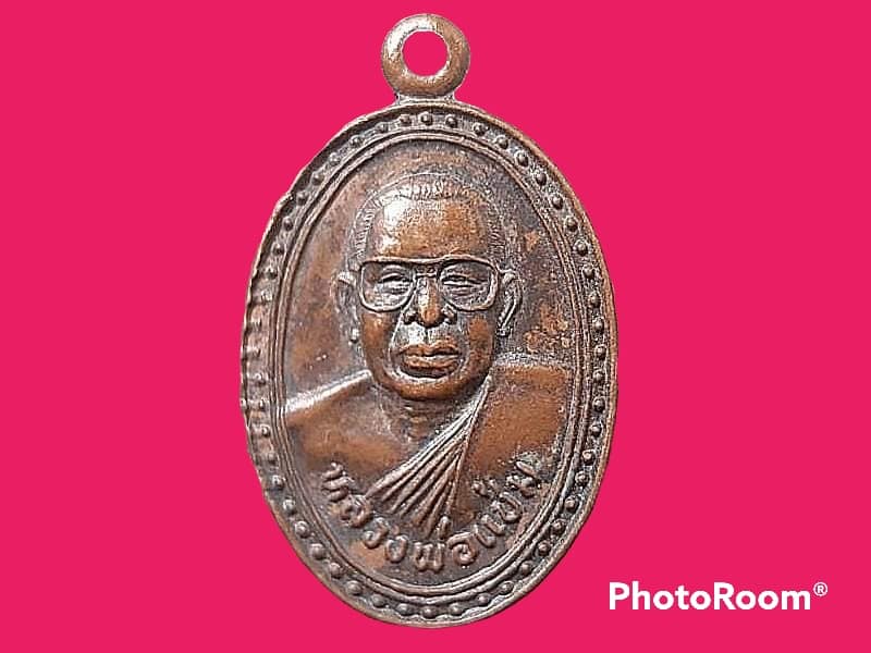 เหรียญหลวงพ่อแช่ม วัดสำนักตะคร้อ จ.นครราชสีมา (ศิษย์สายตรงหลวงพ่อคง พุทธสโร) ที่ระลึกยกช่อฟ้าอุโบสถ ปี 2547