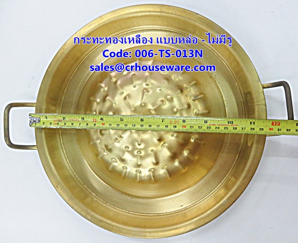 กระทะทองเหลือง แบบหล่อ -ไม่มีรู 006-TS-013N Brass pan with holes and without holes. 006-TS-013N烧烤炉盘/锅,សាច់អាំងសាច់អាំងចាន / សមុទ្រ Pan,BBQ Grill tấm / chảo,BBQ Grill pinggan / pan,BBQ Grill plate/pan,Korean bbq grill pan
