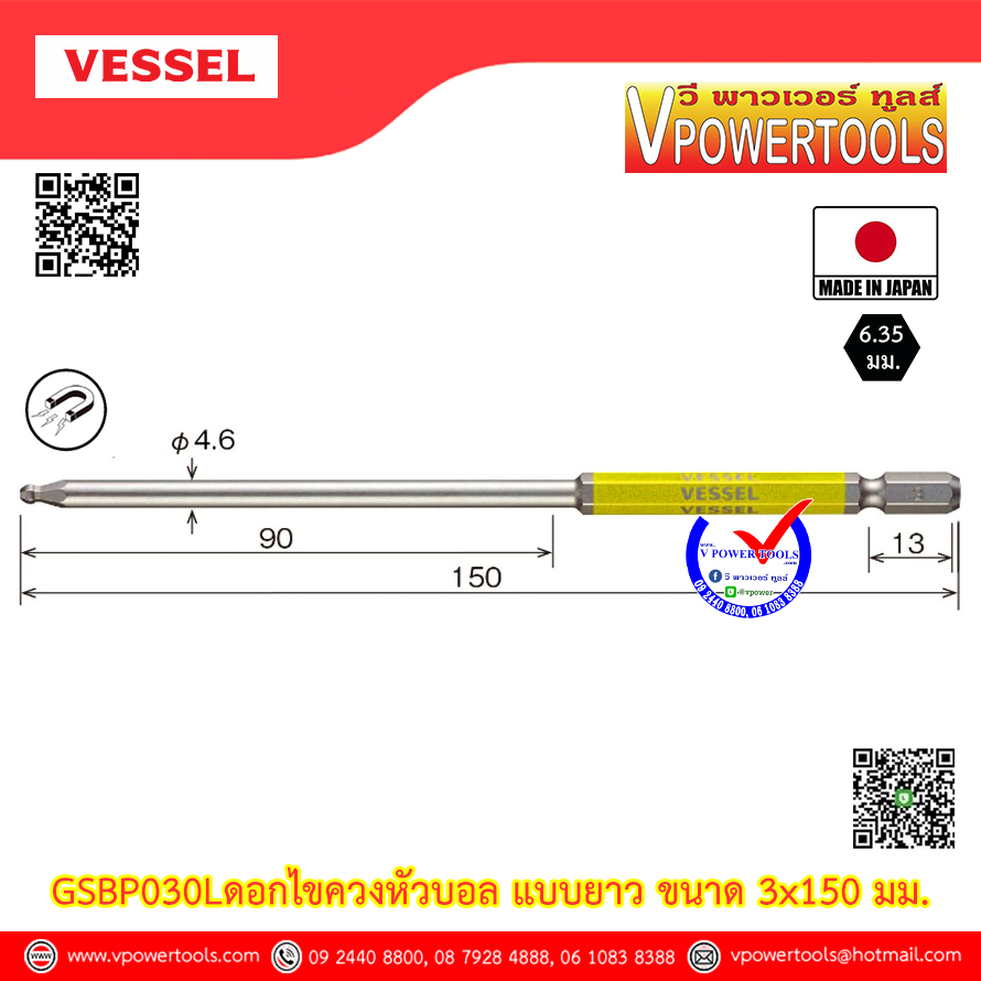 VESSEL GSBP หกเหลี่ยมหัวบอล แบบยาว 6" (150มม.) ขนาด 3,4,5,6,8 มม. (คุณภาพจากญี่ปุ่นแท้) ⬇️⤵️สินค้ามีตัวเลือก