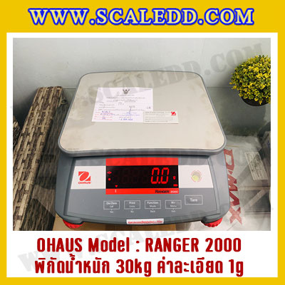 เครื่องชั่งดิจิตอลตั้งโต๊ะ พิกัดน้ำหนัก 30kg ยี่ห้อ OHAUS รุ่น RANGER 2000 (R21PE30) ความละเอียด 1g