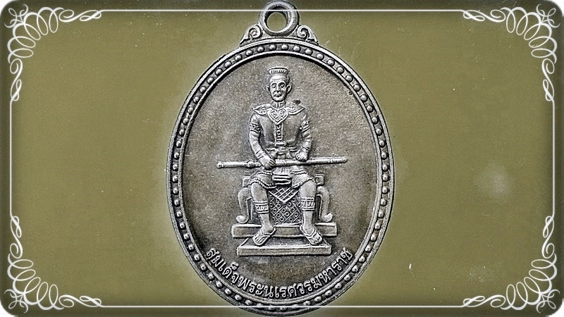 เหรียญ สมเด็จพระนเรศวรมหาราช วัดพระศรีรัตนมหาธาตุ จ.พิษณุโลก เนื้อนวะ