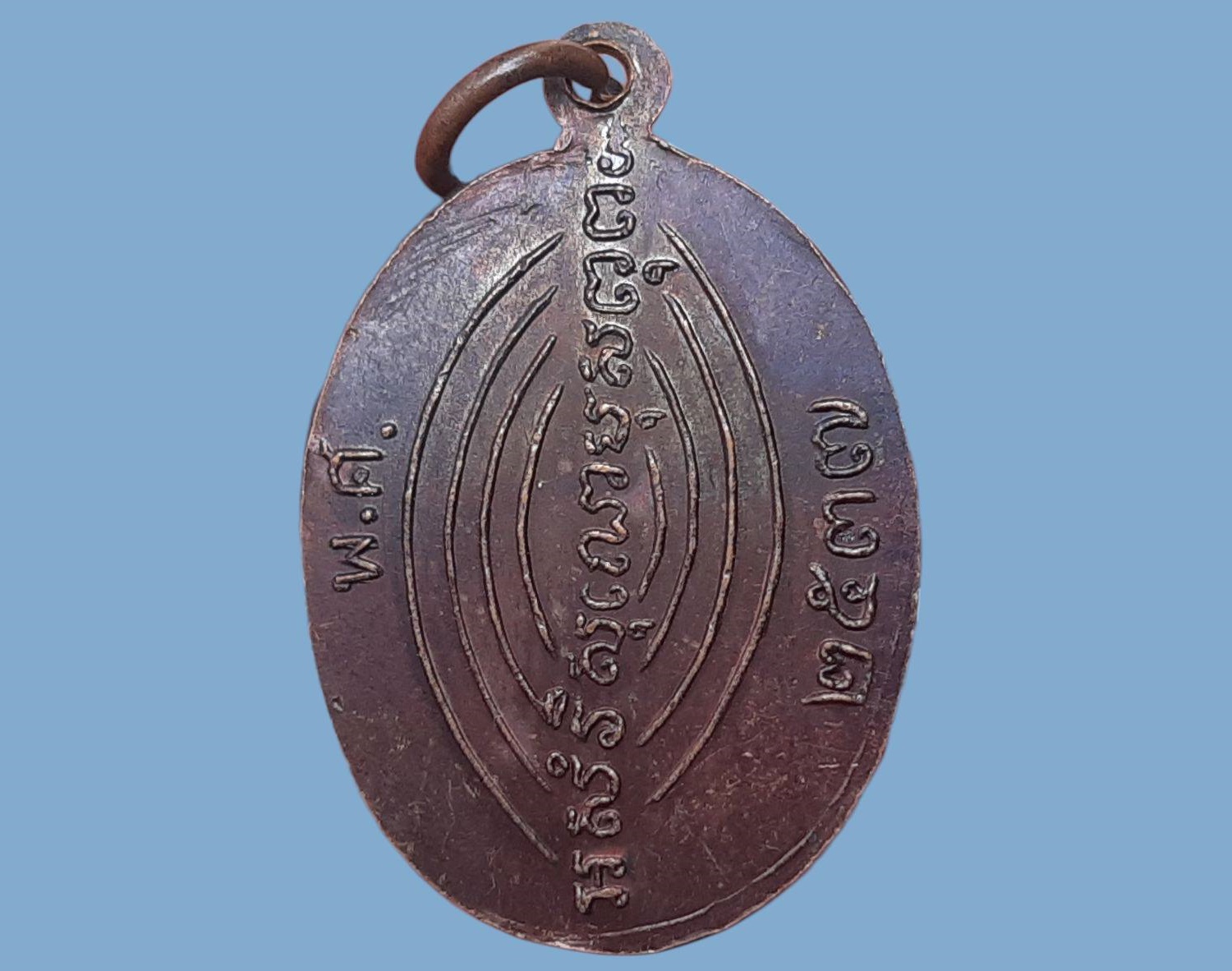 เหรียญ พระครูอรรถธรรมวิจารณ์ (เลิศ ฉนฺโน) วัดหนองหลัก จ.อุบลราชธานี ปี 2537