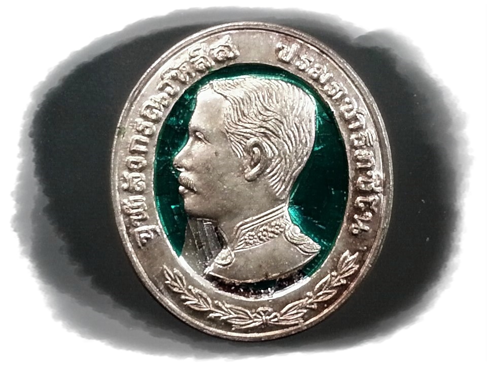 เหรียญ ร.5 หลวงพ่อแพ วัดพิกุลทอง