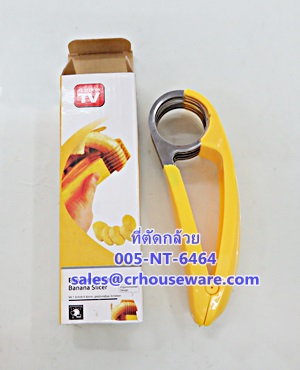 ที่ตัดกล้วย รหัสสินค้า 005-NT-6464