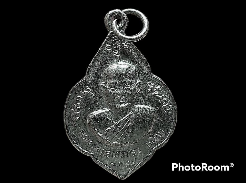 เหรียญ พระครูนิรุตธรรมธร (น้อย) วัดส้มเสี้ยว จ.นครสวรรค์