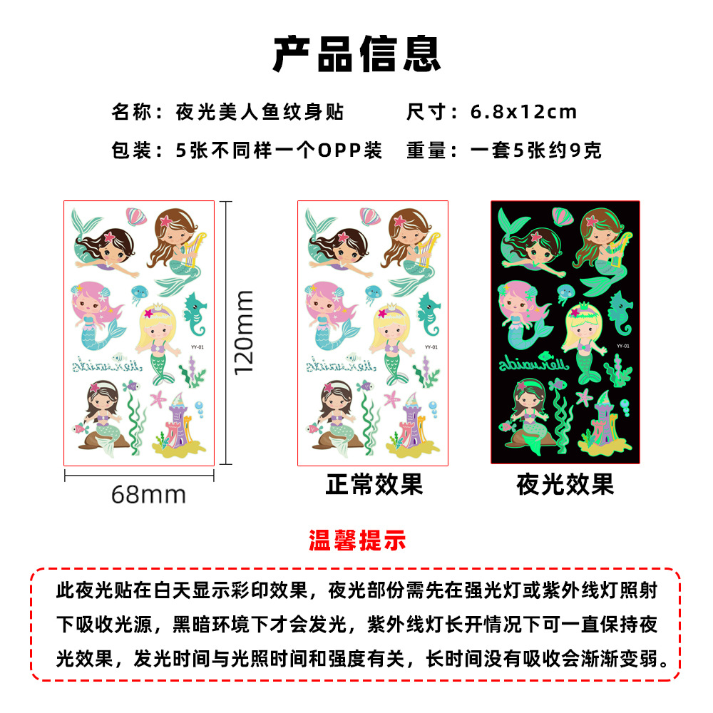 สติกเกอร์ แทททู ฮาโลวีน โพนี่ เมอเมด มีให้เลือกแบบเรืองแสงกับไม่เรืองแสง