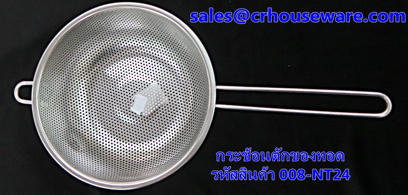 กระช้อนตักของทอด รหัสสินค้า 008-NT24