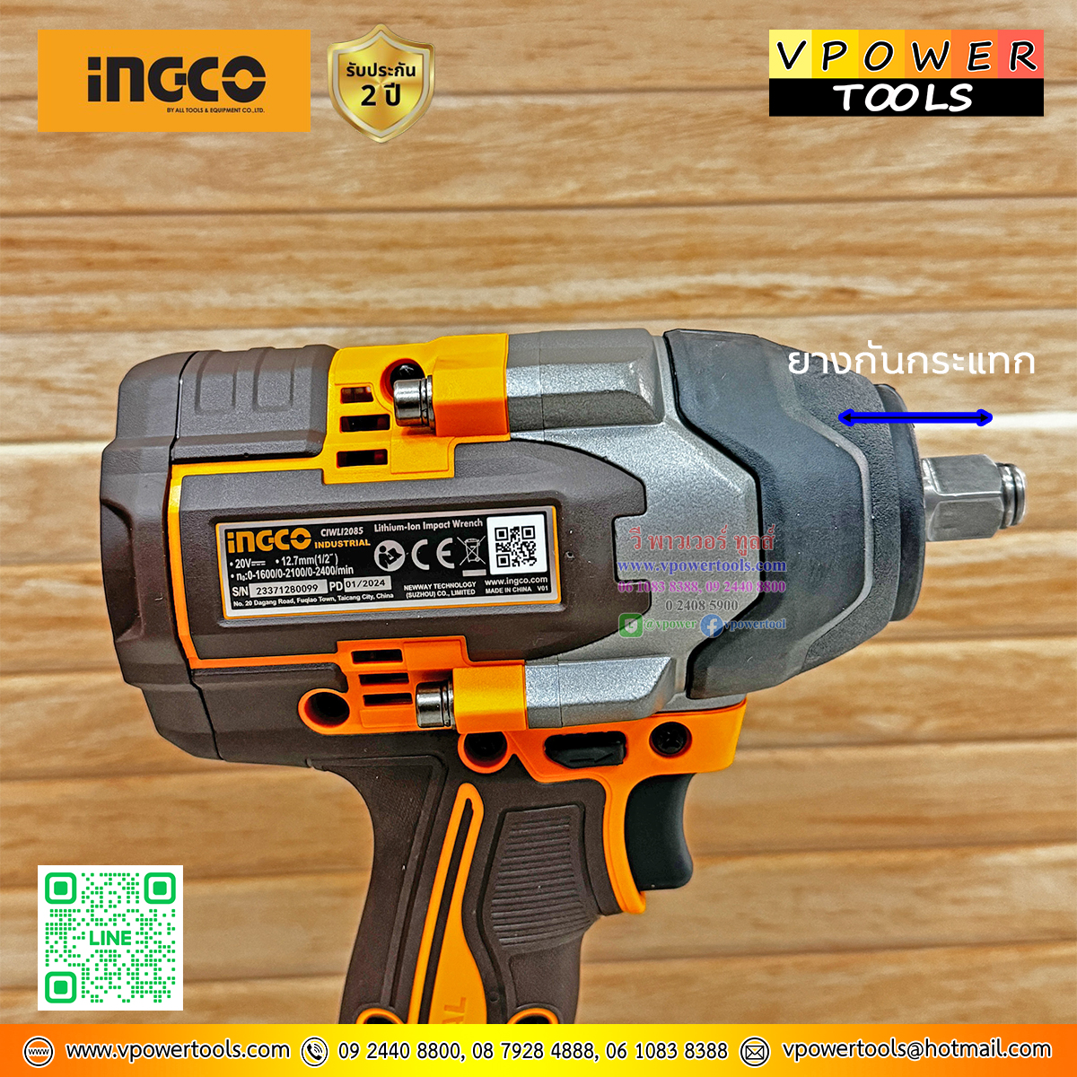 INGCO บล็อกไร้สาย 20โวลต์ 1/2" แรงบิด 850N.m. แบต 4.0Ah.x2 BL motor พร้อมลูกบล็อก รุ่น CIWLI2085 (ไปใช้ COSLI241181)
