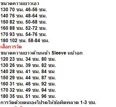 ชุดเต้น เสื้อครอป แขนยาว Chare' พร้อมกางเกงวอร์ม