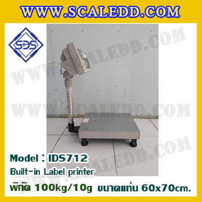 เครื่องชั่งตั้งพื้นพร้อมปริ้นสติ๊กเกอร์ในตัว พิกัด 100kg ค่าละเอียด 10g ขนาดแท่น 60x70cm. ยี่ห้อ SDS รุ่น IDS712-Label