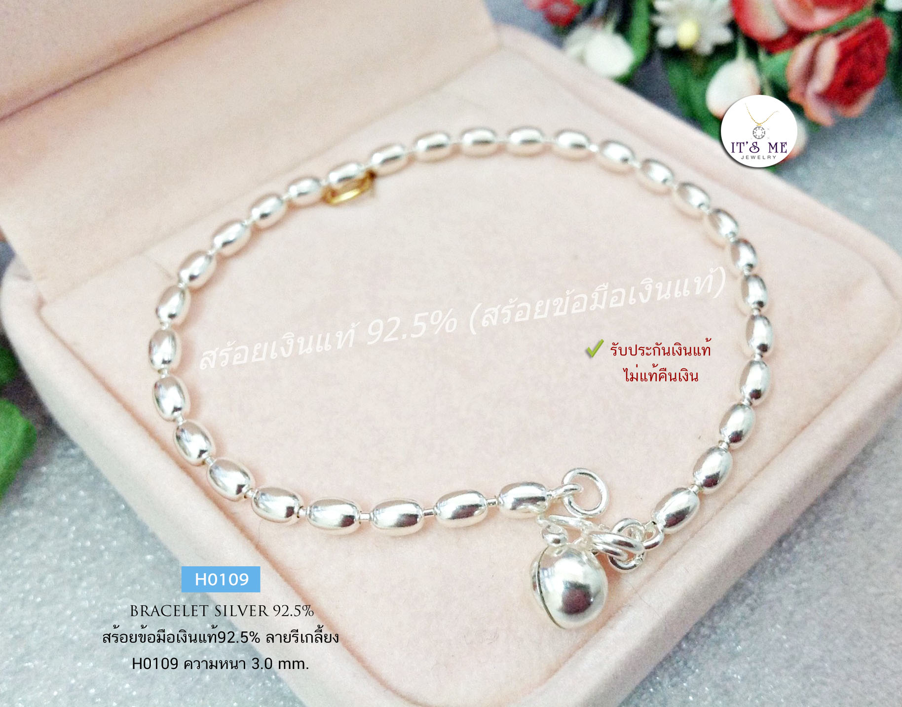 สร้อยข้อมือเงินแท้92.5% ลายรีแบบเกลี้ยง ร้อยกระดิ่ง 1 ลูก ยาว 5.8-7 นิ้ว(เรือนเงินแท้)