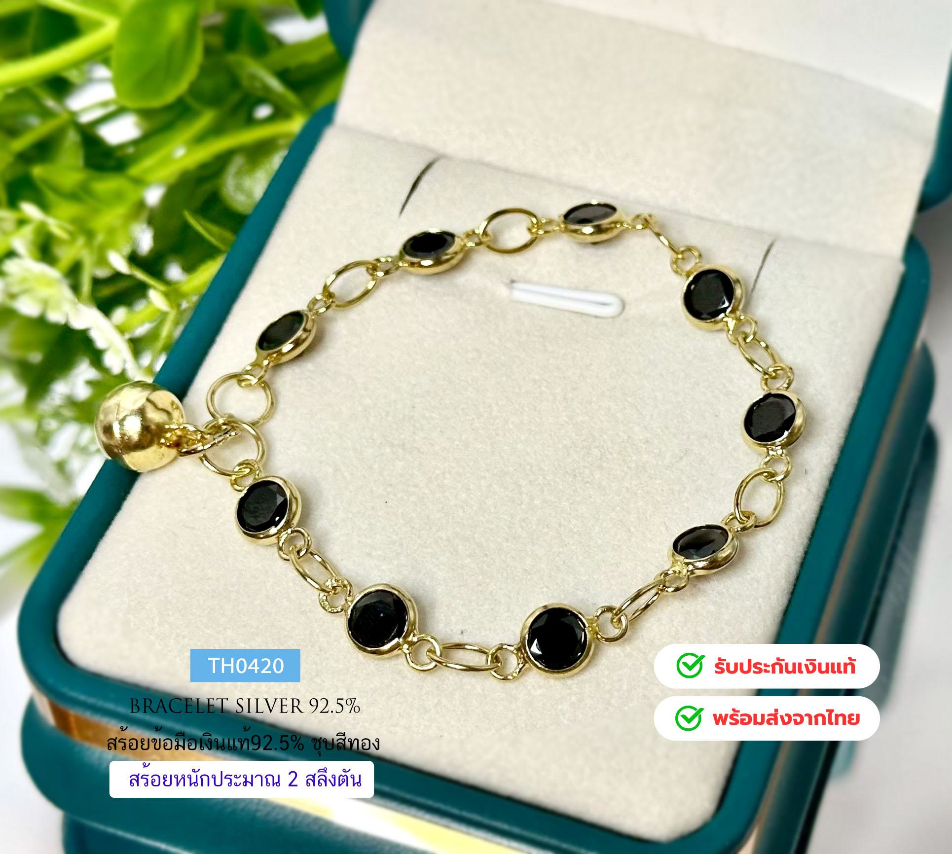 สร้อยข้อมือเงินแท้92.5% ชุบสีทอง ประดับเพชร cz(สีนิล)(เพชรสังเคราะห์)(เนื้อเงินแท้)