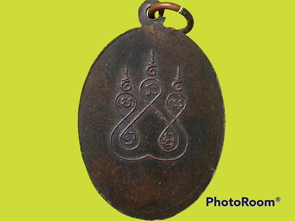 เหรียญหลวงพ่อพระครูธรรมเสนานี(จันทร์) วัดพญาไม้ จ.ราชบุรี