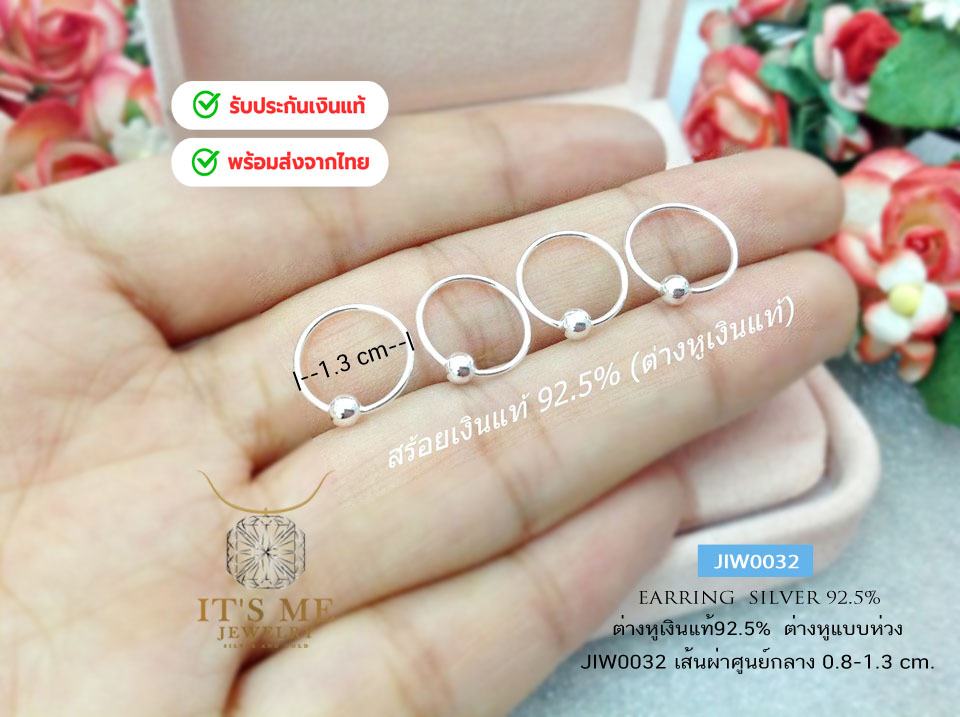 ต่างหูเงินแท้92.5% แบบห่วงกลม เกี่ยวล็อคเม็ดเงิน มีขนาดสำหรับเด็กและผู้ใหญ่ค่ะ ขนาด 0.8-1.3 cm.(เรือนเงินแท้)