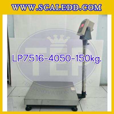เครื่องชั่งดิจิตอลตั้งพื้น150kg ขนาดแท่น 40x50cm. ตาชั่งดิจิตอล150kg เครื่องชั่ง150kg พิกัด 150kg ค่าละเอียด 10g ยี่ห้อ LOCOSC รุ่น LP7516E