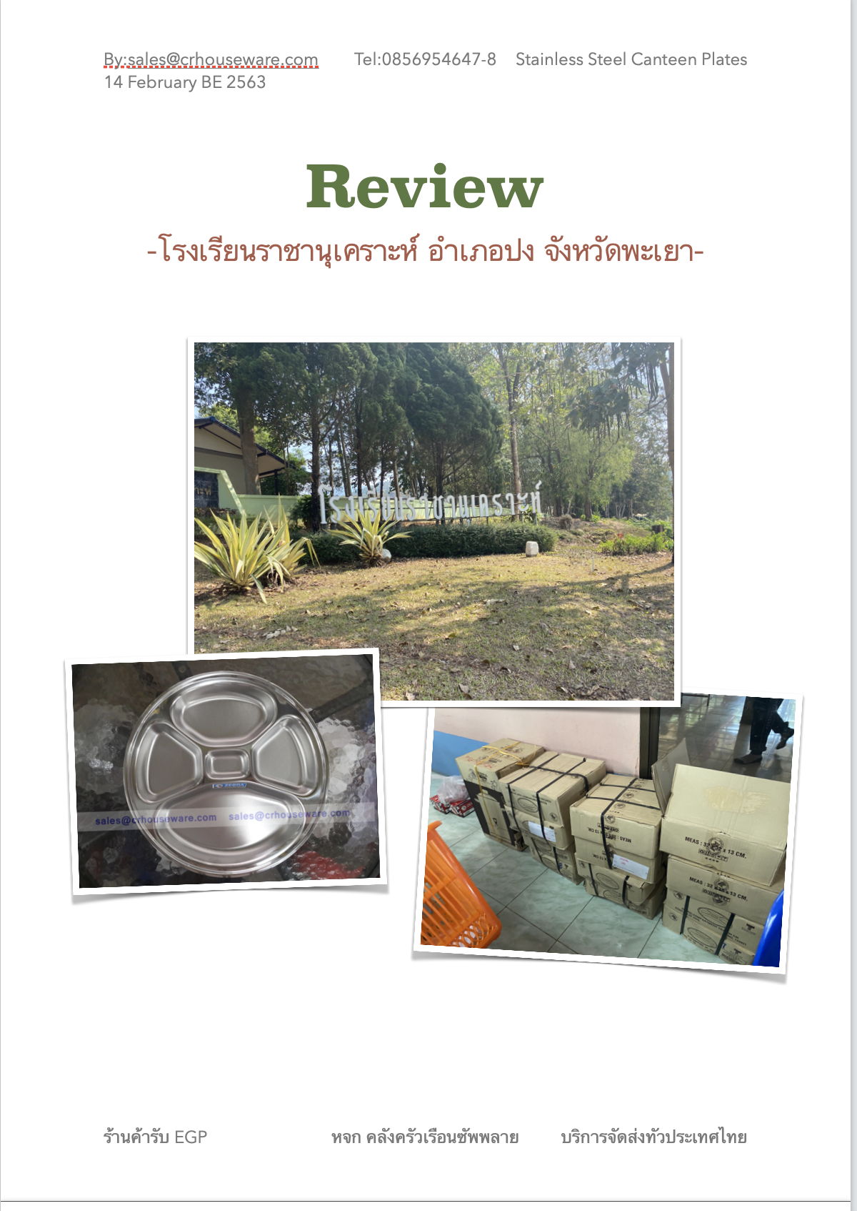 ถาดหลุมสแตนเลส ม้ายลาย 30 ซม. SL-132031