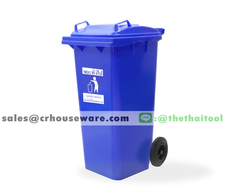 ถังขยะมีล้อ ฝาเรียบ ขนาด 240 ลิตร สีน้ำเงิน (ขยะทั่วไป)