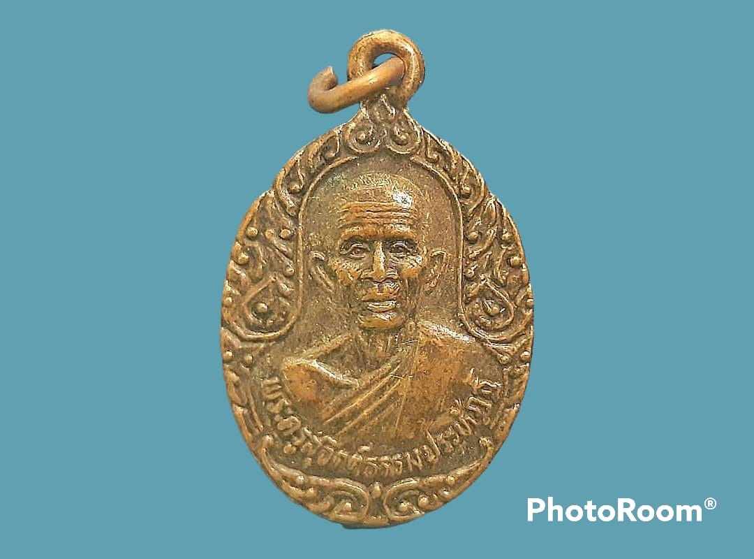 เหรียญ พระครูสุจิตต์ธรรมประหัฎฐ์ วัดสุจิตต์ธัมมาราม จ. บุรีรัมย์