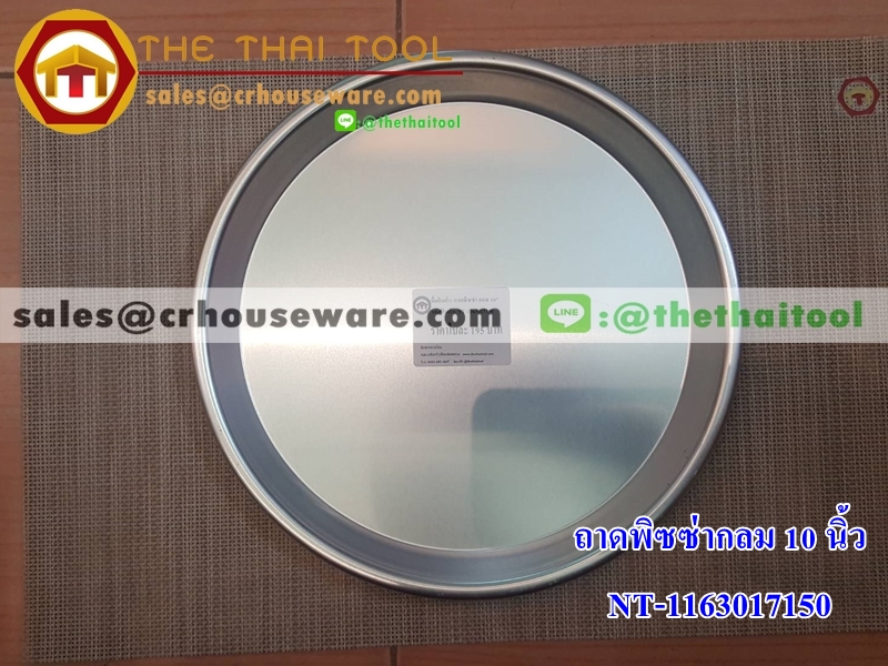 ถาดพิซซ่า กลม 10 นิ้ว NT-1163017150