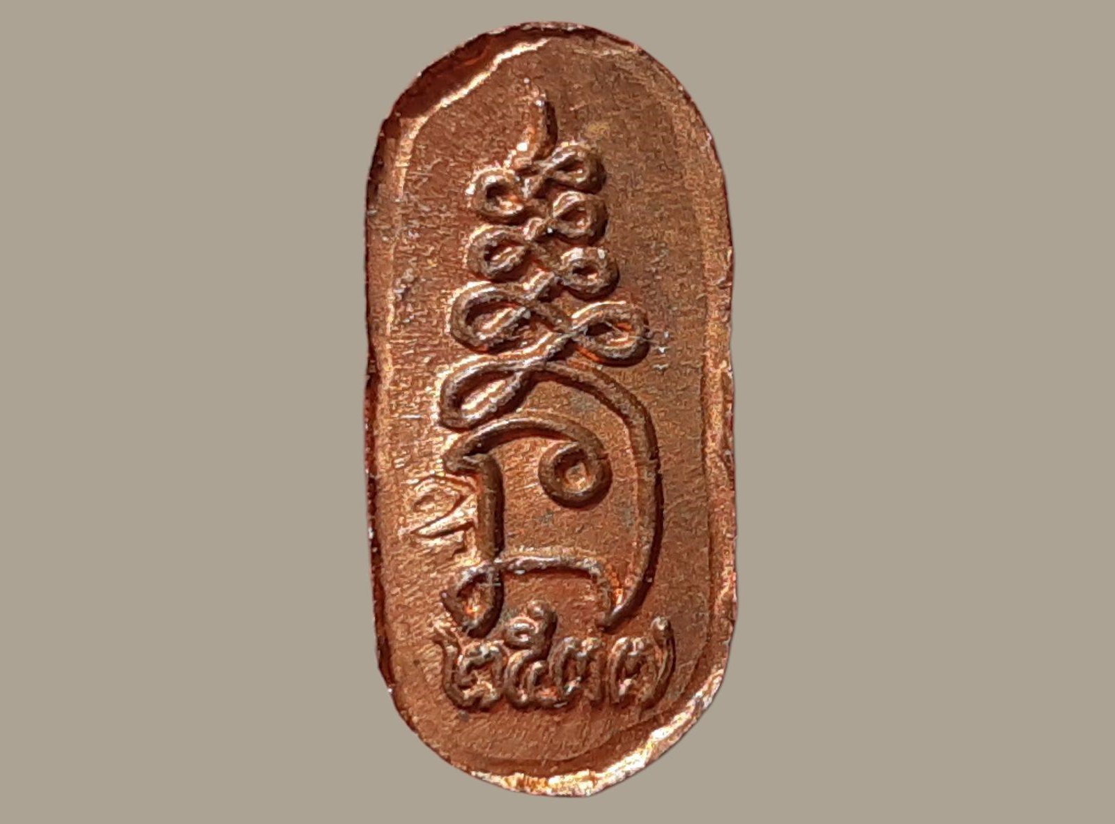 เหรียญใบมะขาม หลวงปู่ทวด อาจารย์นอง วัดทรายขาว จ.ปัตตานี รุ่นสร้างวิหาร ปี 2537 เนื้อทองแดง ตอกโค๊ดอุ