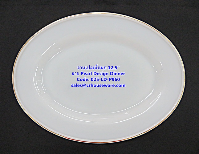 จานเปลเนื้อมุก ขนาด 12.5 นิ้ว -ลาย Pearl Design Dinner รหัสสินค้า 025-LD-P960