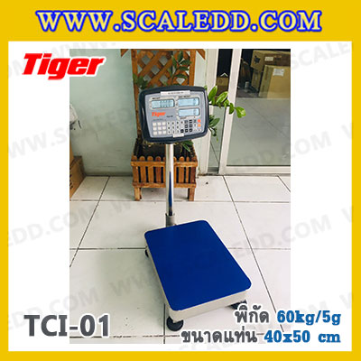 เครื่องชั่งนับชิ้นงาน เครื่องชั่งนับชิ้นงาน60kg เครื่องชั่งน้ำหนัก60kg เครื่องชั่งนับจำนวน60kg ตาชั่งนับจำนวน60kg พิกัด60kg ความละเอียด 5g ขนาดแท่น 40*50cm. ยี่ห้อ TIGER รุ่น TCI-01