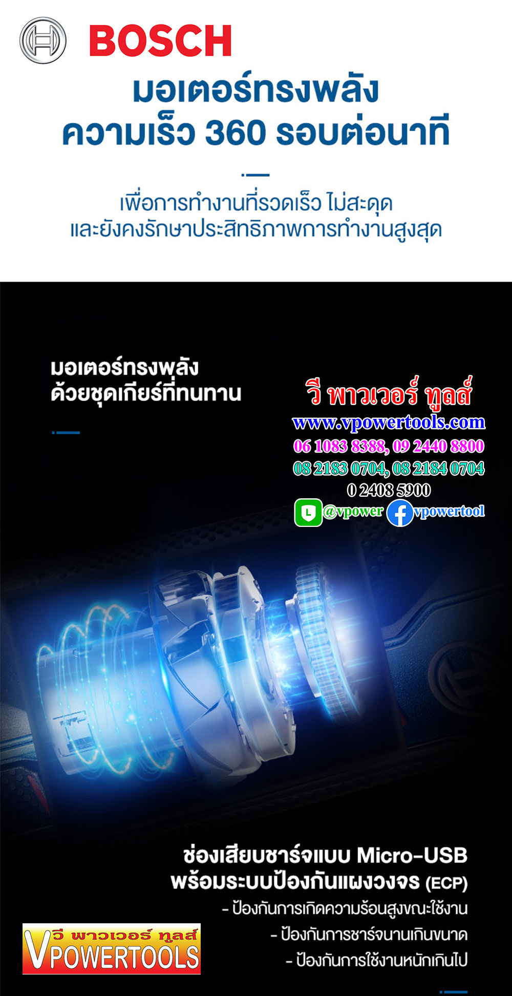 Bosch GO ไขควงไร้สาย (สินค้ามีตัวเลือก)