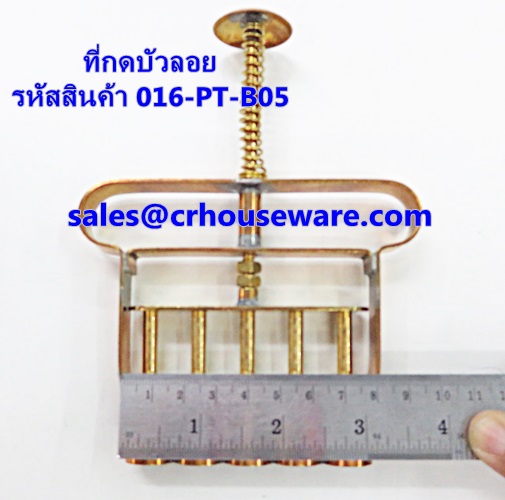 ที่กดบัวลอย 5 หุน รหัสสินค้า 016-PT-B05