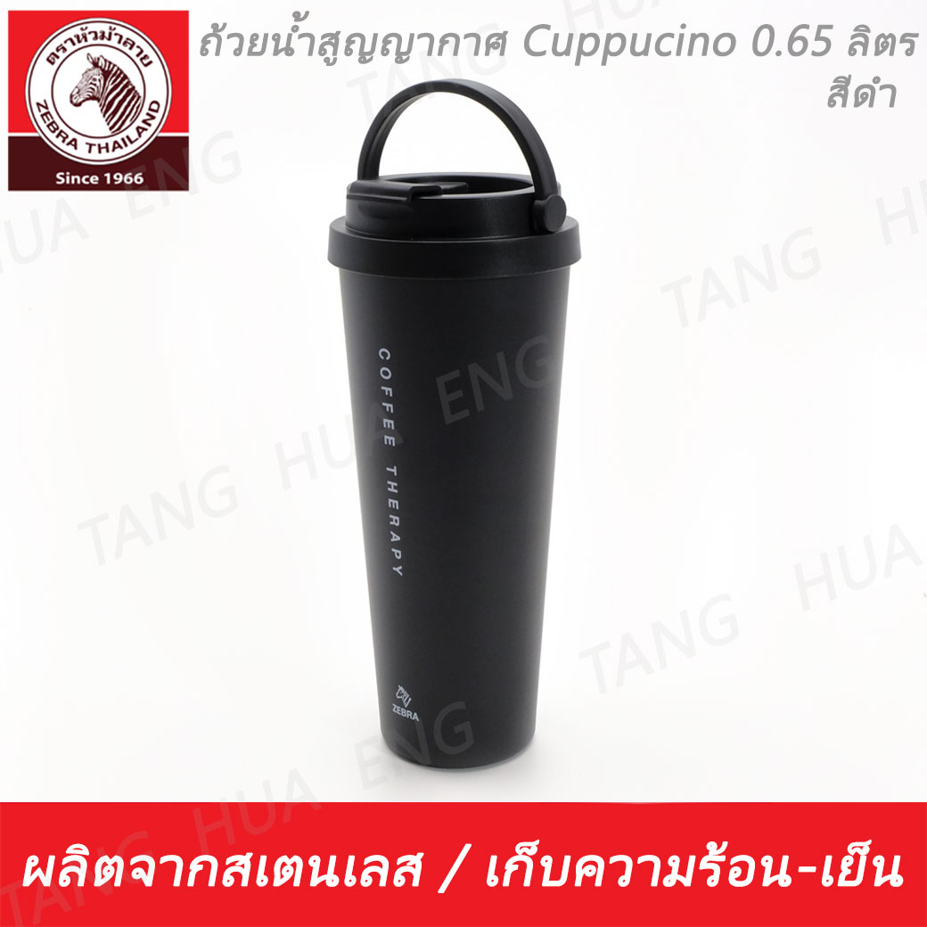 ถ้วยน้ำสูญญากาศ Cuppuccino 0.65 ลิตร สีดำ ตราหัวม้าลาย