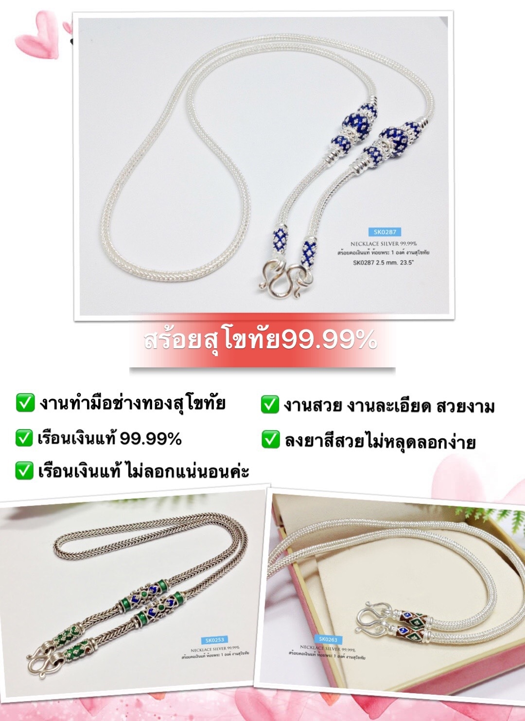 สร้อยคอเงินแท้99% งานสุโขทัย ลายสี่เสากลม งานทำมือ ห้อยพระ 5 องค์ งานลงยางานจริงสวยมากๆ ค่ะ ประมาณทอง 2.70 บาทตัน เหมาะสำหรับผู้หญิงและชาย (งานสุโขทัย-งานช่างทอง) สร้อยหนา 3.0 มิล