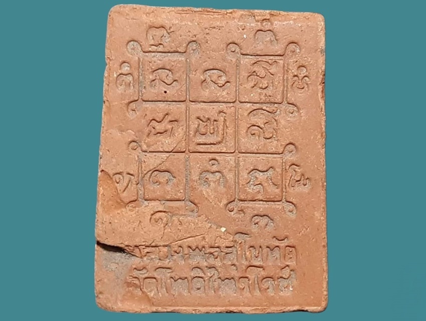 หลวงพ่อสุโขทัย วัดโพธิ์ไพโรจน์ ราชบุรี หลังยันต์ เนื้อดิน