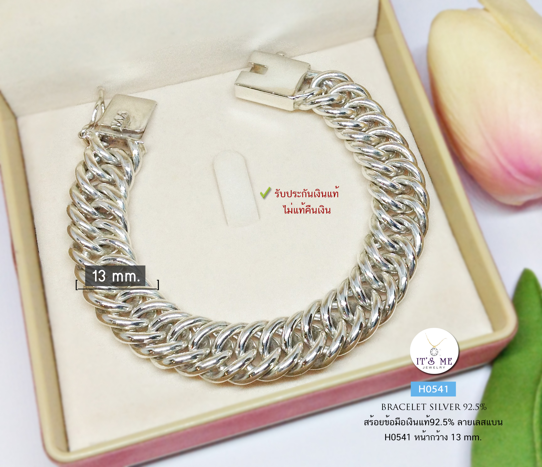 สร้อยข้อมือเงินแท้92.5% ลายเลส (งานไทย) หน้ากว้าง 13 mm. ประมาณทอง 2.7 บาทตัน ยาว 7 นิ้ว(เรือนเงินแท้)
