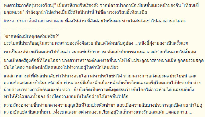 หงสาประกาศิต ภาคแรก เล่ม 1 เล่ม By เทียนเซี่ยกุยหยวน มัดจำ 350 ค่าเช่า 70b.