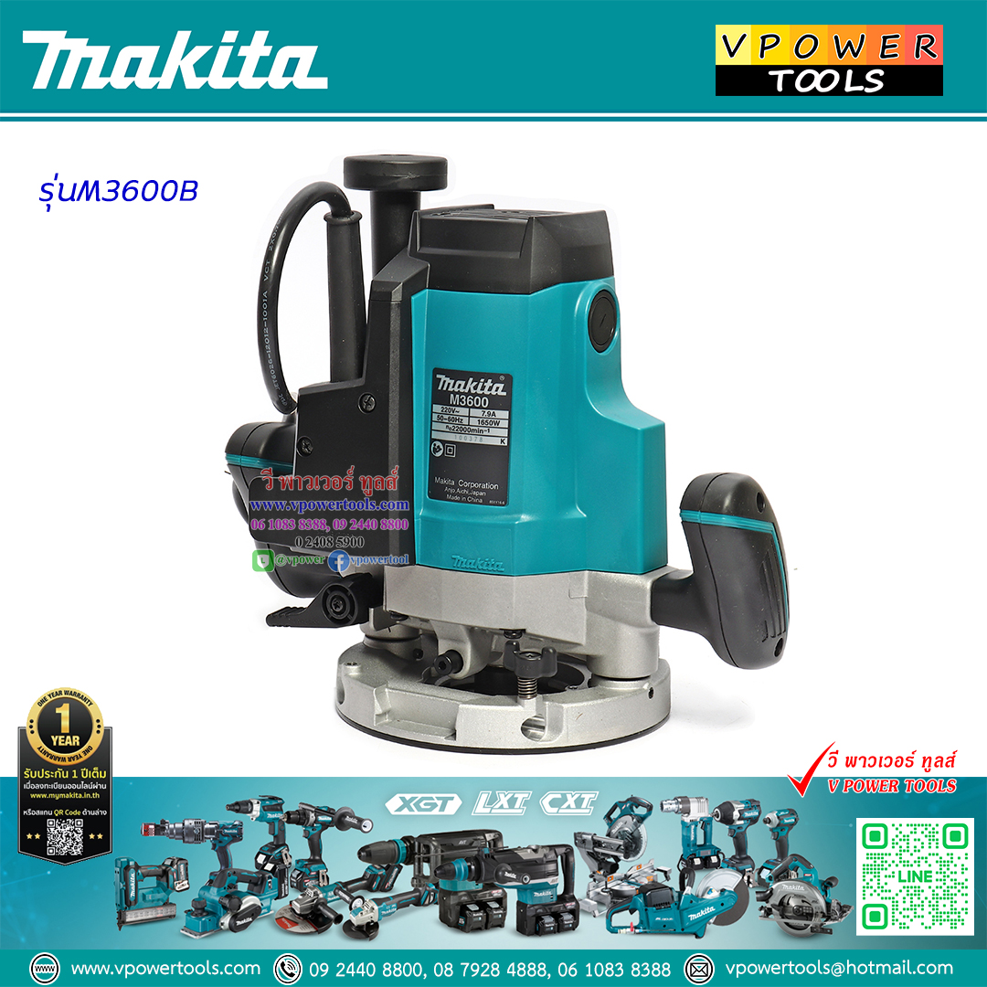 Makita M3600B เครื่องเซาะร่อง 1/2" (เร้าเตอร์) 1650W (ใช้แทนMT362)