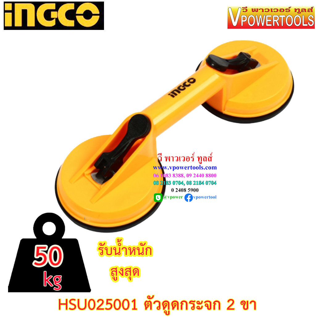 INGCO ตัวดูดกระจก 2 ขา รุ่น HSU025001